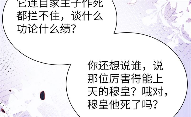 100 生生世世都是你的人(1/2)-第106话