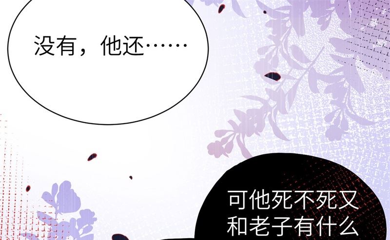 100 生生世世都是你的人(1/2)-第106话