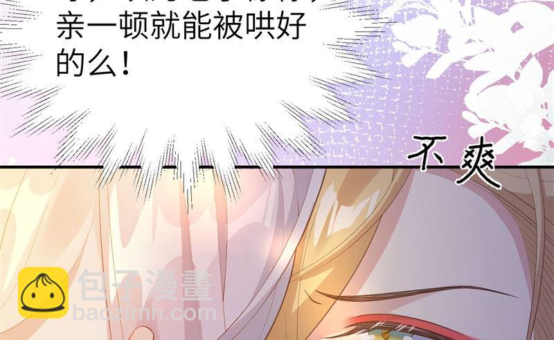 100 生生世世都是你的人(1/2)-第106话