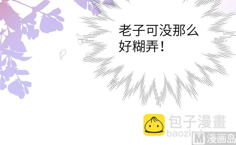 100 生生世世都是你的人(1/2)-第106话