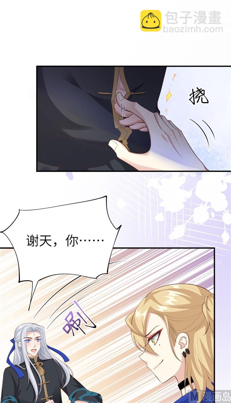 100 生生世世都是你的人(1/2)-第106话