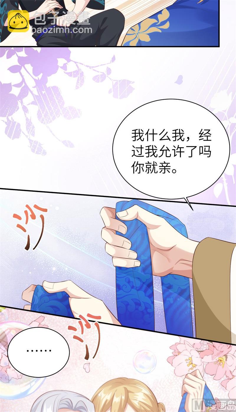 100 生生世世都是你的人(1/2)-第106话