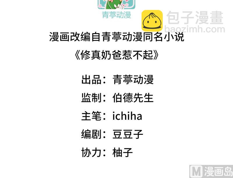 100 生生世世都是你的人(1/2)-第106话