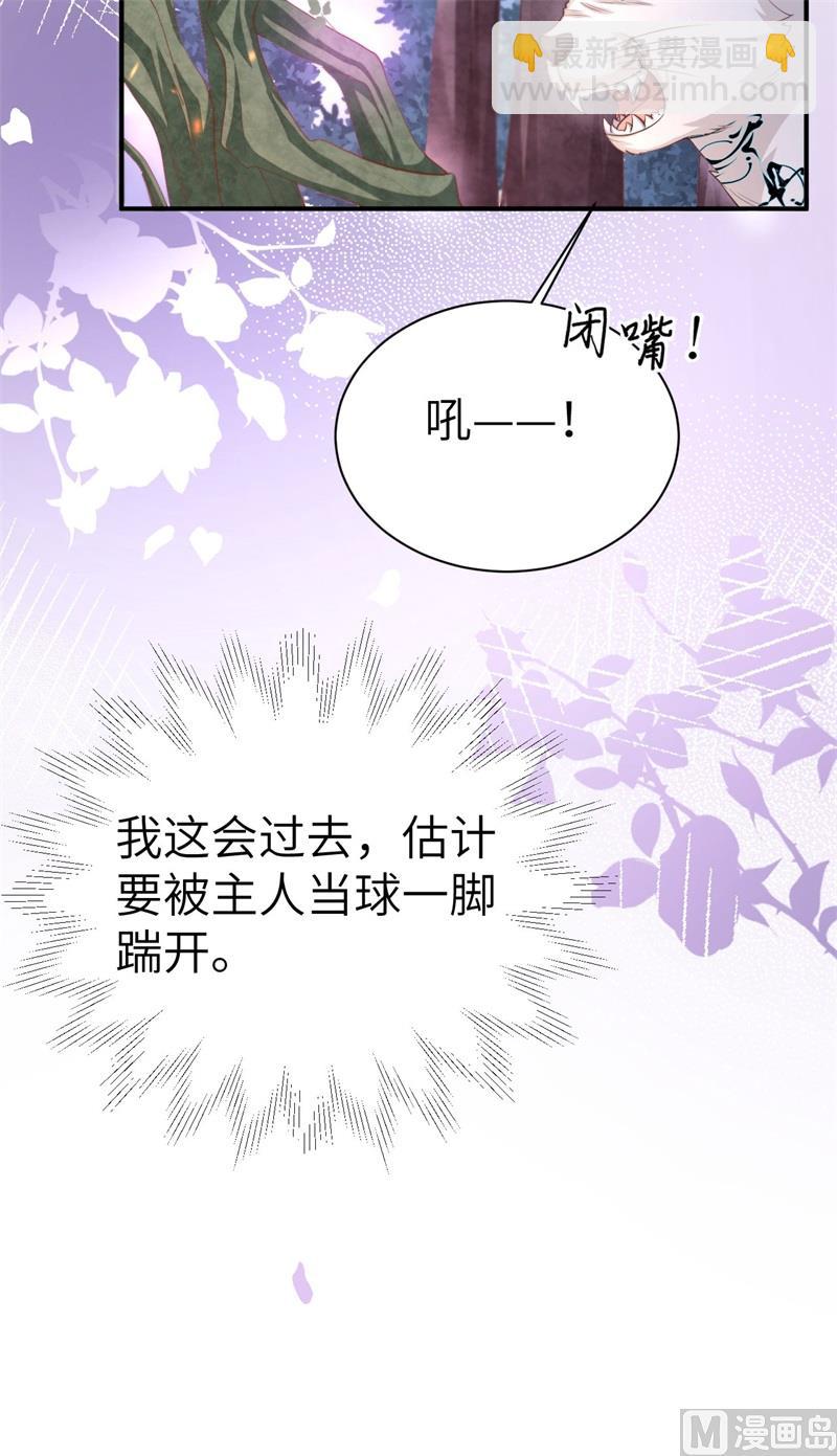 100 生生世世都是你的人(1/2)-第106话