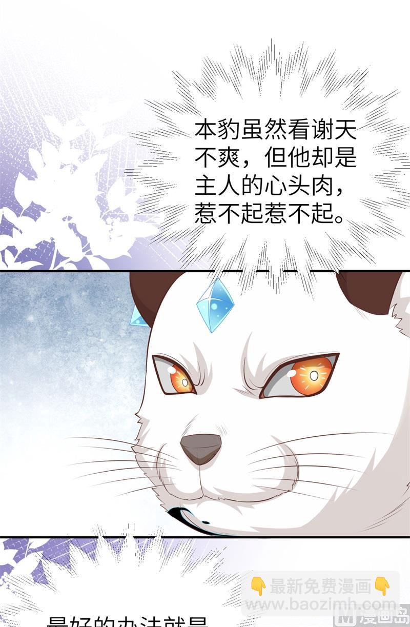 100 生生世世都是你的人(1/2)-第106话