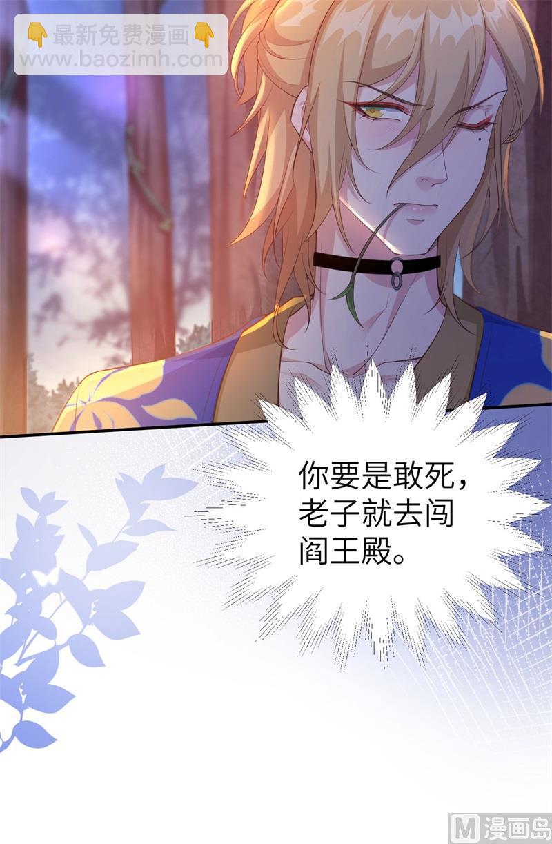 100 生生世世都是你的人(1/2)-第106话