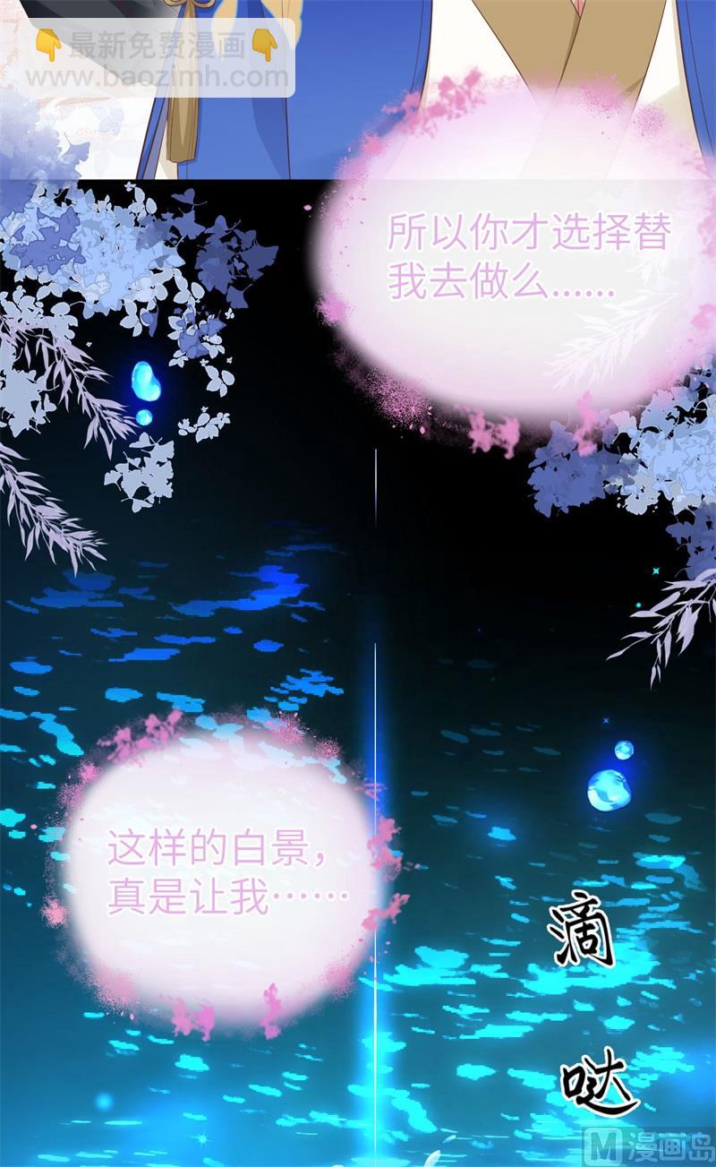 100 生生世世都是你的人(1/2)-第106话