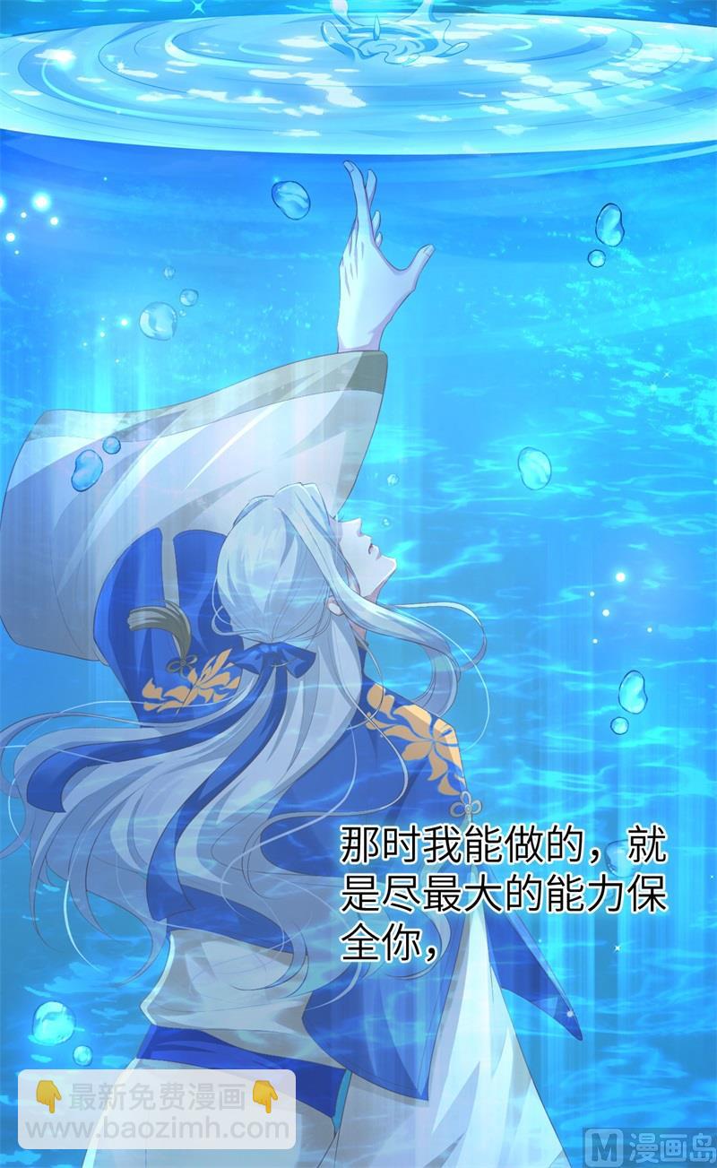 100 生生世世都是你的人(1/2)-第106话