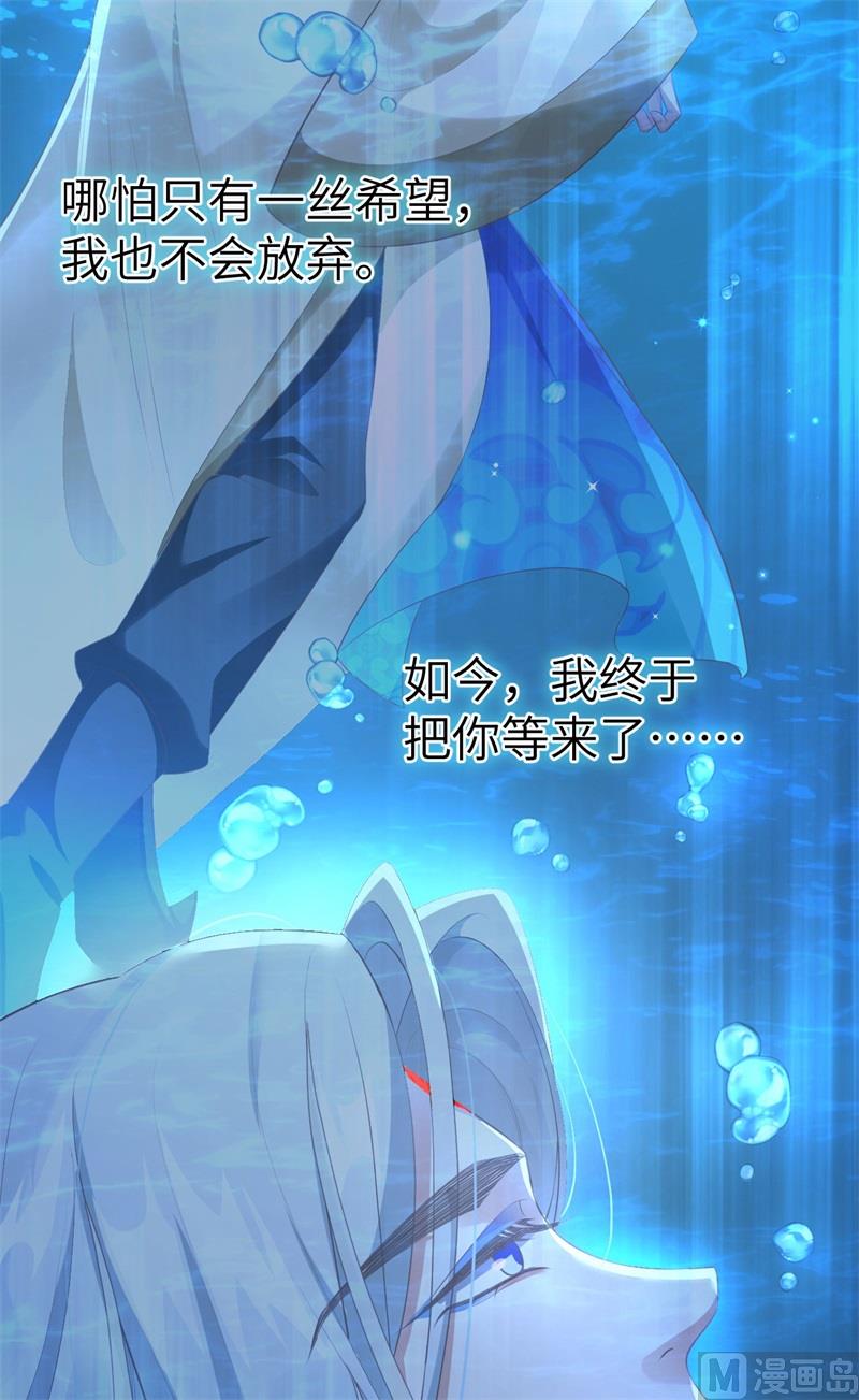 100 生生世世都是你的人(1/2)-第106话