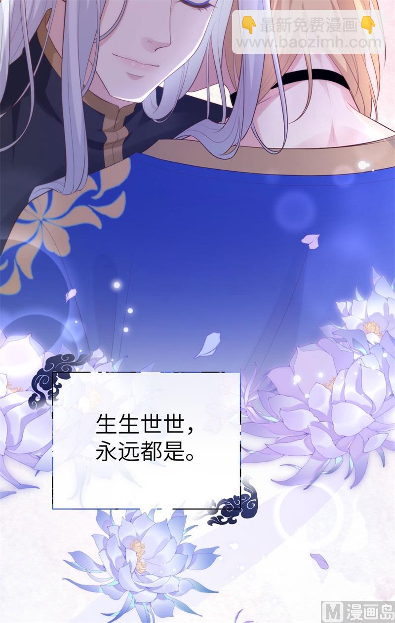 100 生生世世都是你的人(1/2)-第106话