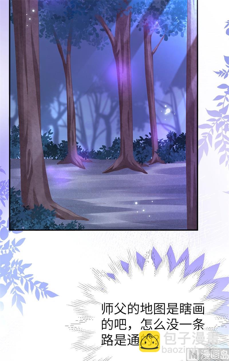 100 生生世世都是你的人(1/2)-第106话