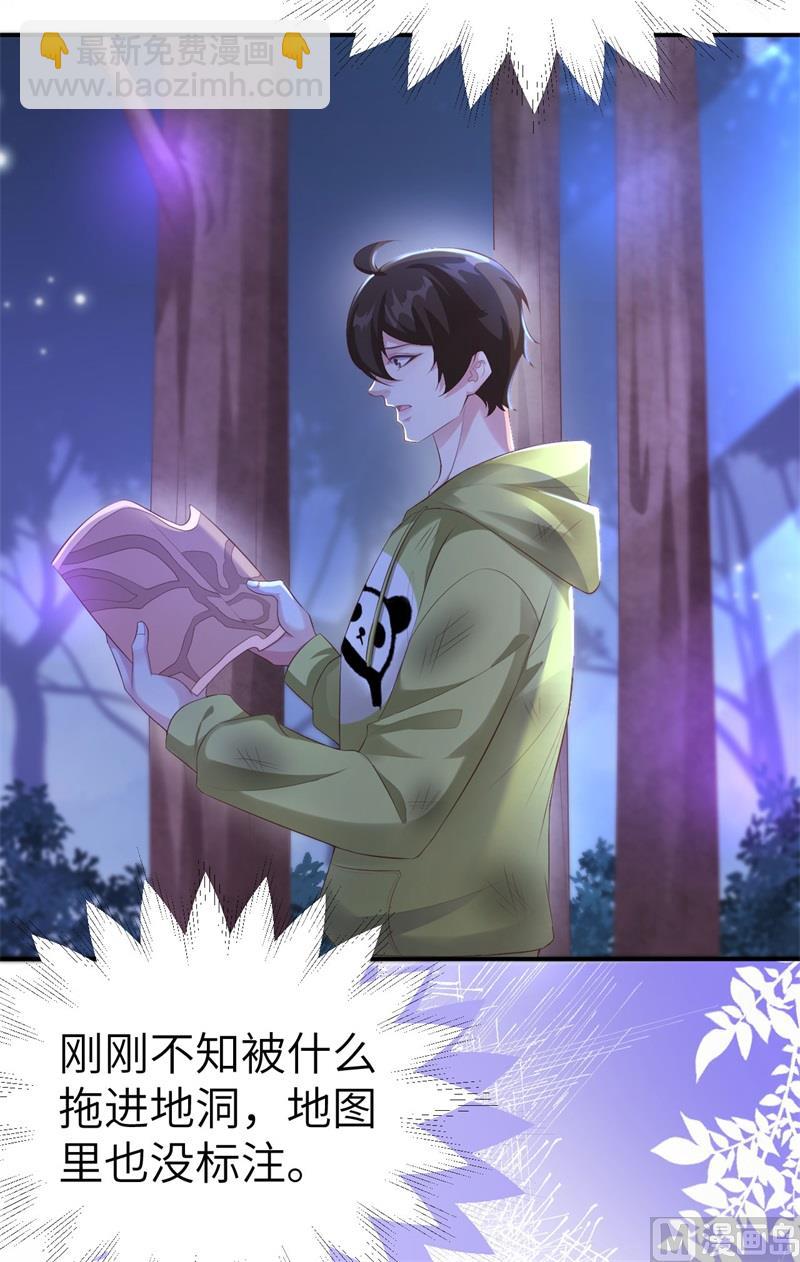 100 生生世世都是你的人(1/2)-第106话