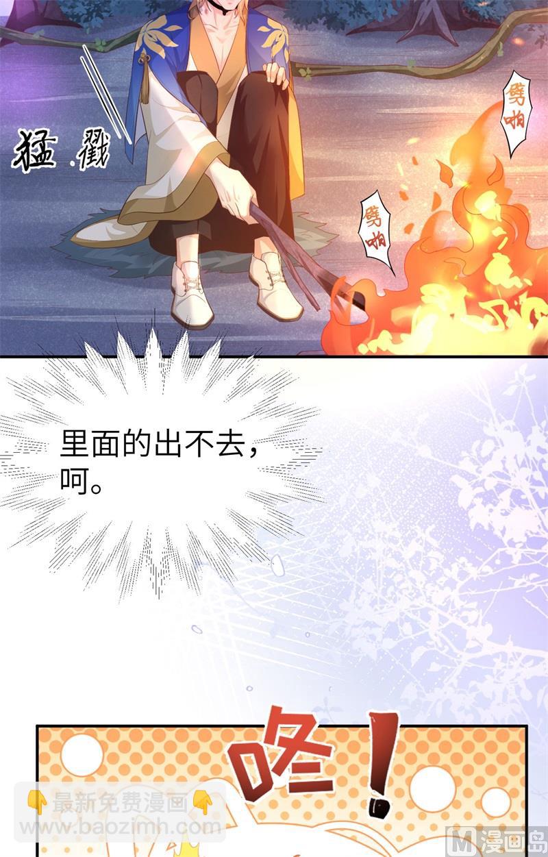 100 生生世世都是你的人(1/2)-第106话