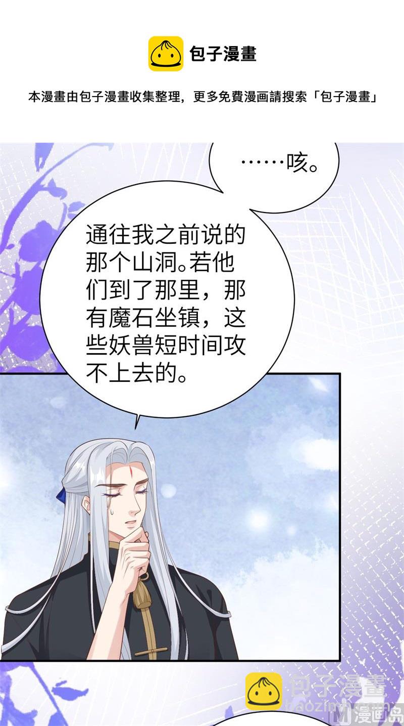 102 妖兽聚集(1/2)-第108话