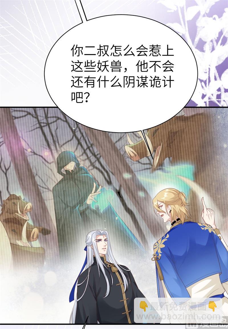 102 妖兽聚集(1/2)-第108话