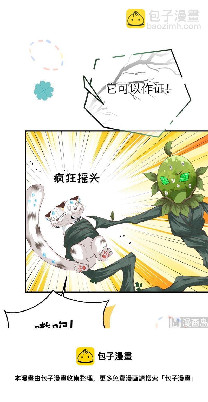 102 妖兽聚集(1/2)-第108话