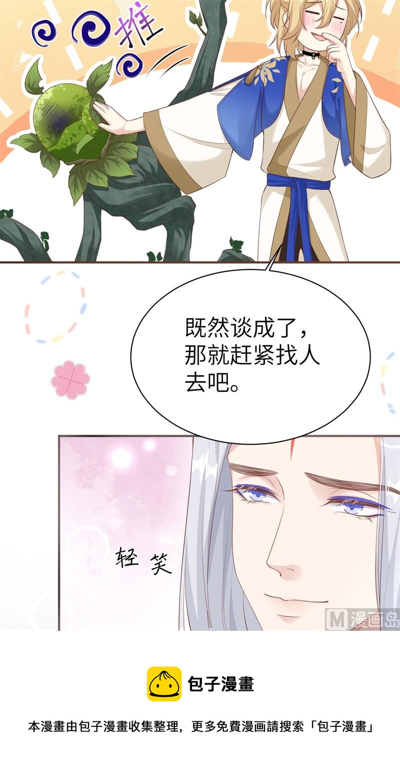 102 妖兽聚集(1/2)-第108话