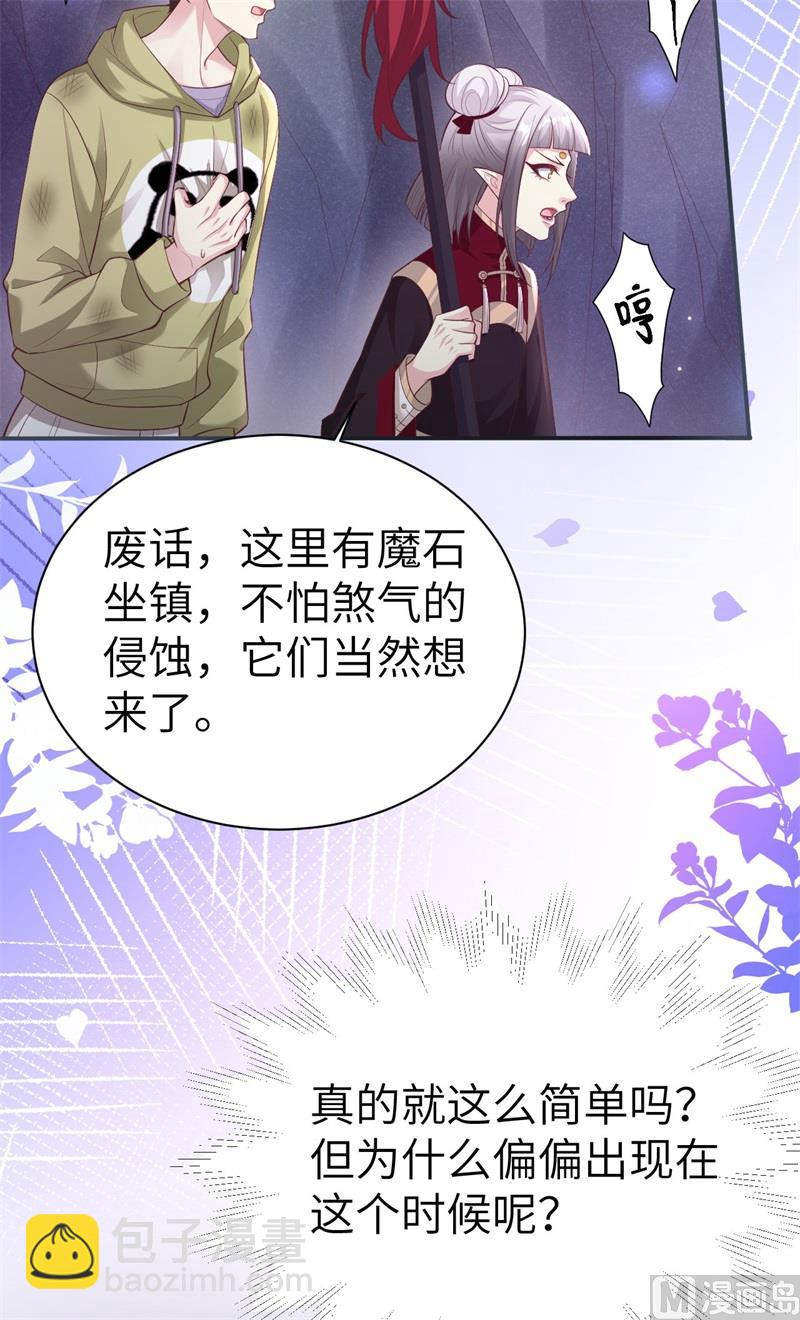 102 妖兽聚集(1/2)-第108话