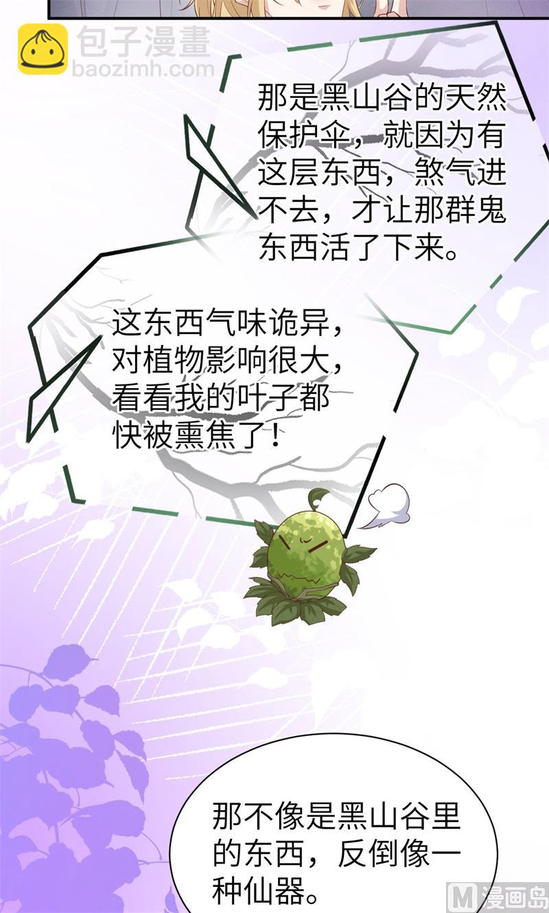 102 妖兽聚集(1/2)-第108话