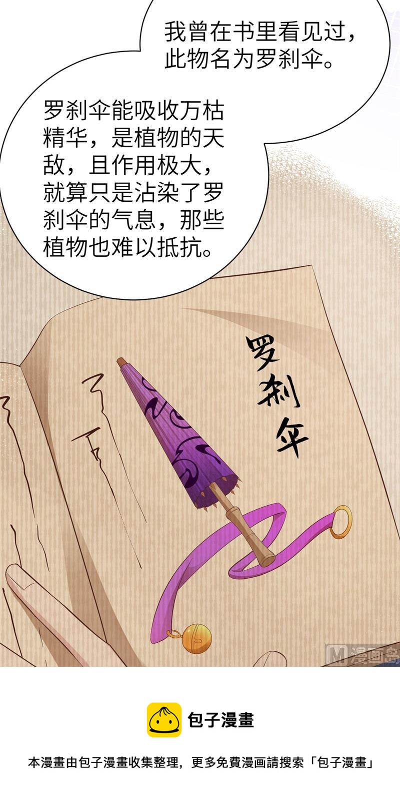 102 妖兽聚集(1/2)-第108话