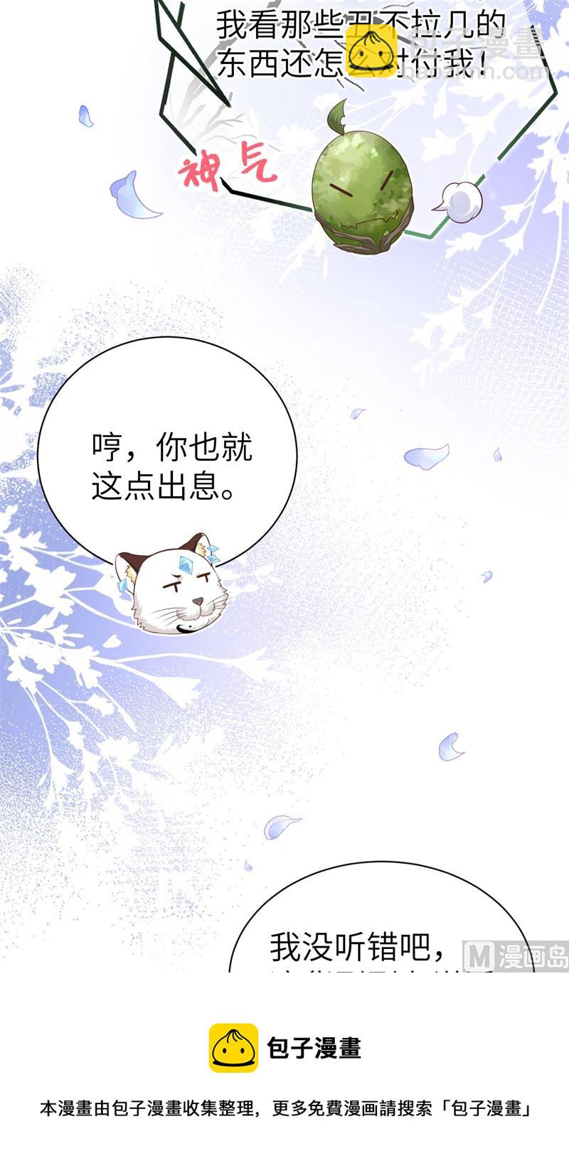 104 死而复生的师兄？！(1/2)-第110话