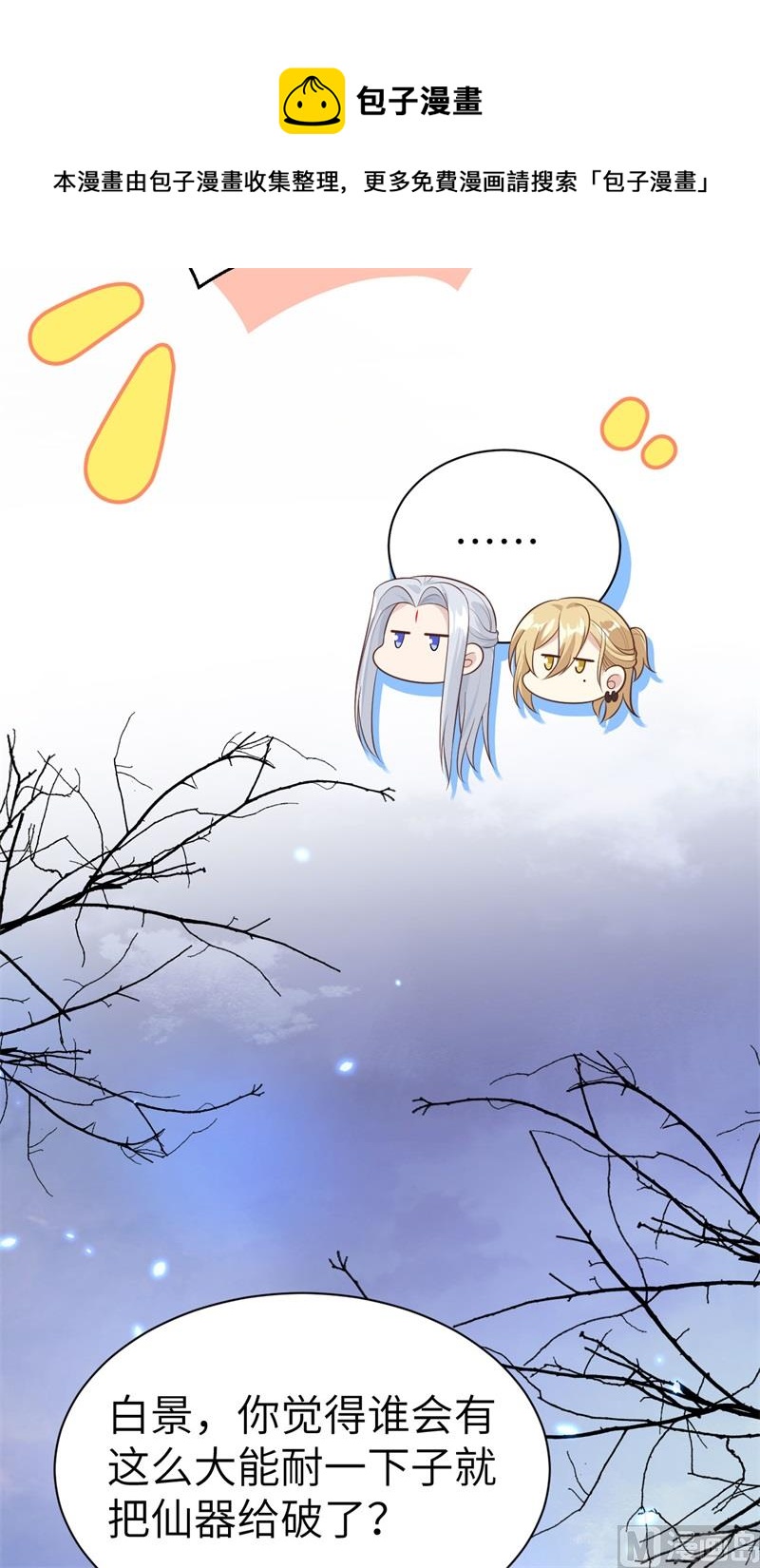 104 死而复生的师兄？！(1/2)-第110话