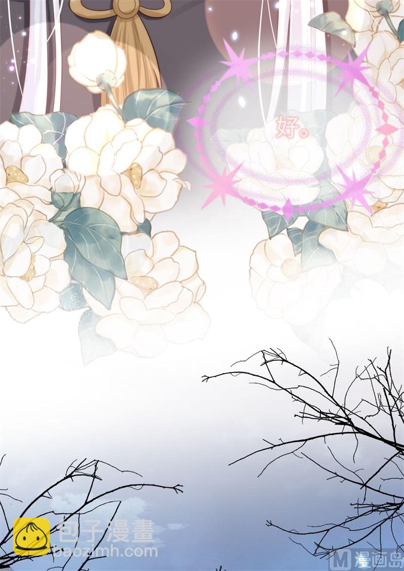 104 死而复生的师兄？！(1/2)-第110话