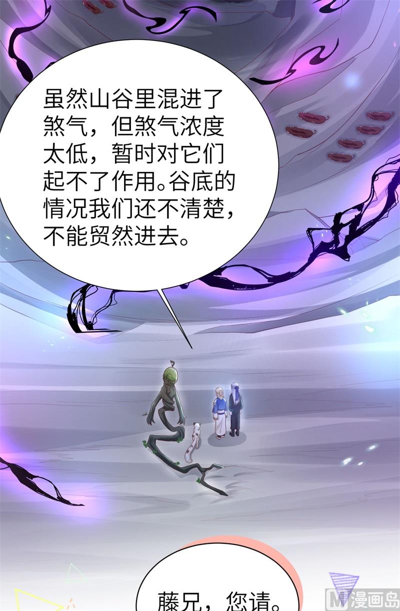 104 死而复生的师兄？！(1/2)-第110话