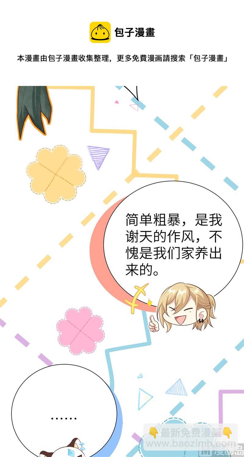 104 死而复生的师兄？！(1/2)-第110话