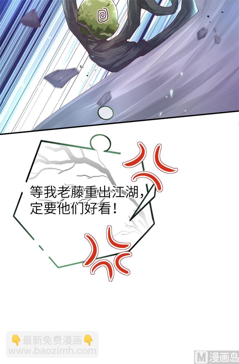 104 死而复生的师兄？！(1/2)-第110话