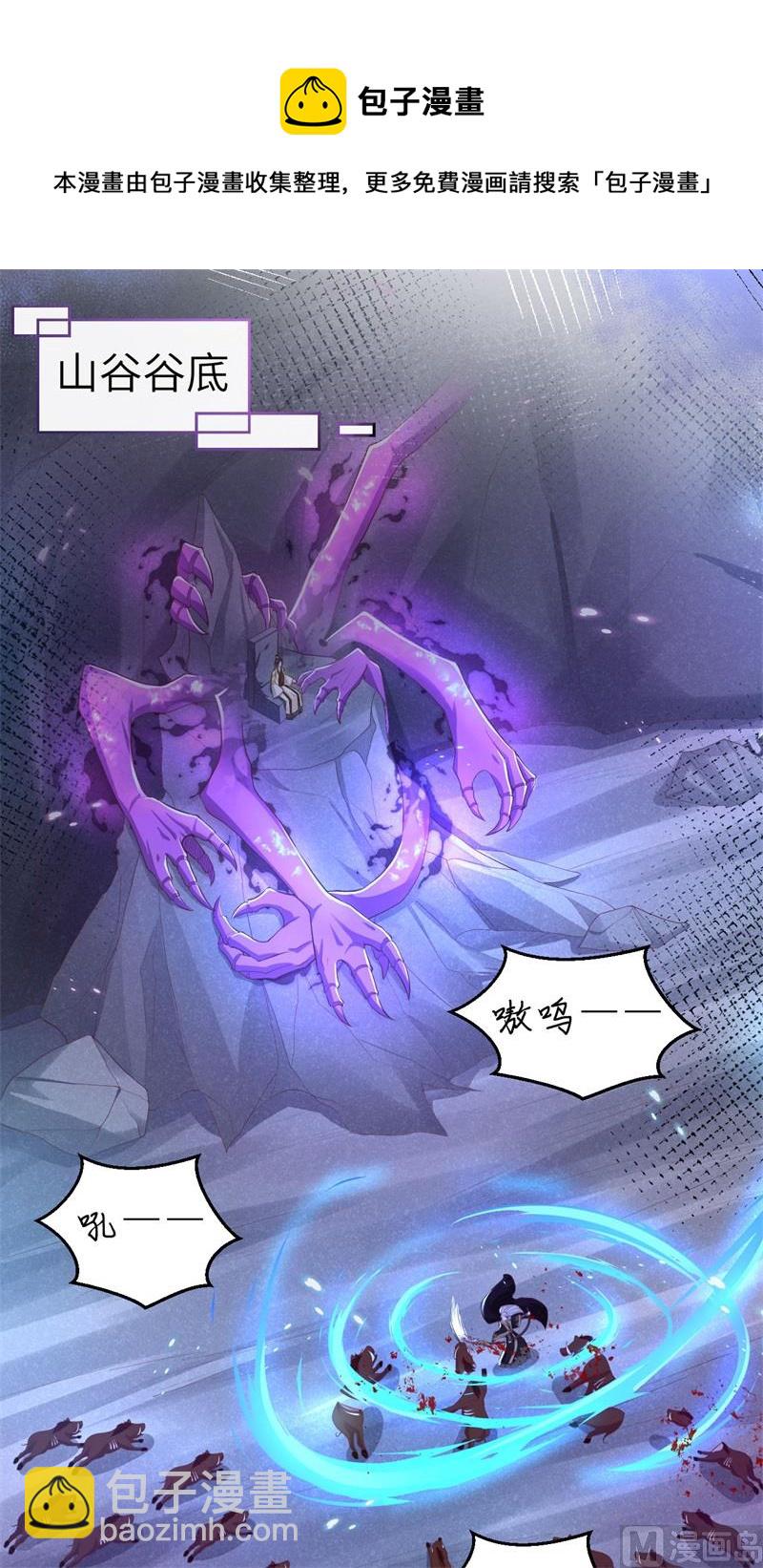 104 死而复生的师兄？！(1/2)-第110话