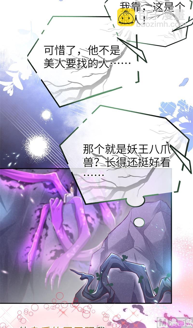 104 死而复生的师兄？！(1/2)-第110话