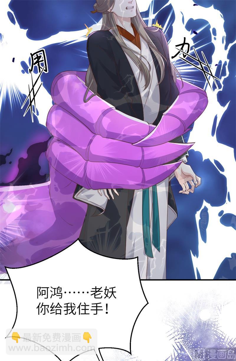 104 死而复生的师兄？！(1/2)-第110话