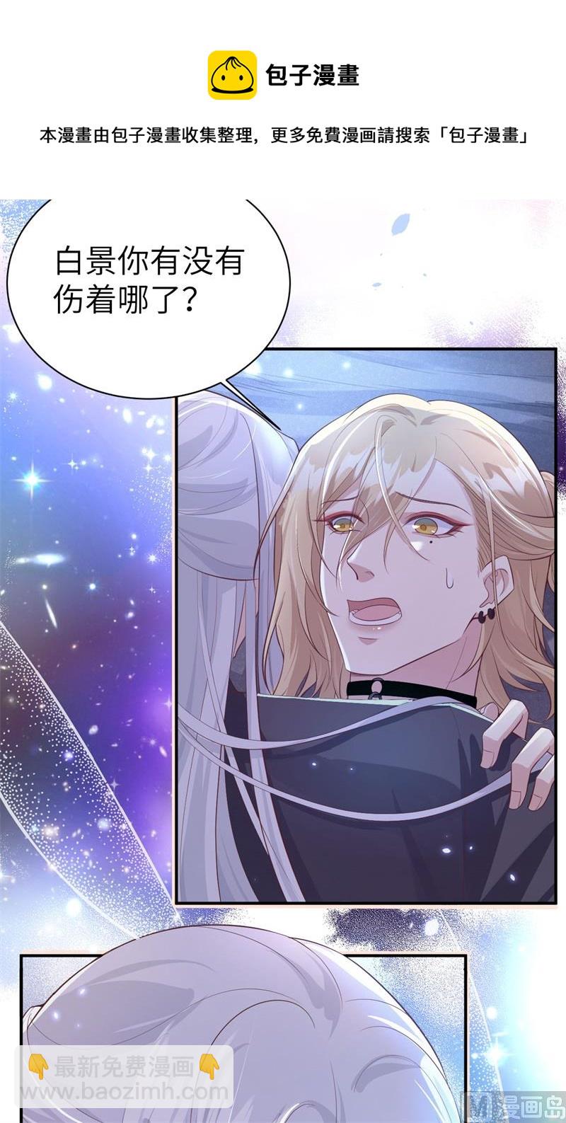 104 死而复生的师兄？！(1/2)-第110话