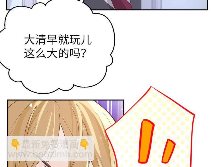 第10话 乘风破浪の花花幼儿园(1/3)-第12话