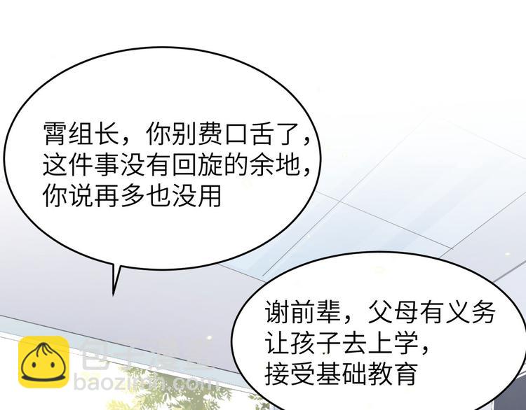 第10话 乘风破浪の花花幼儿园(1/3)-第12话