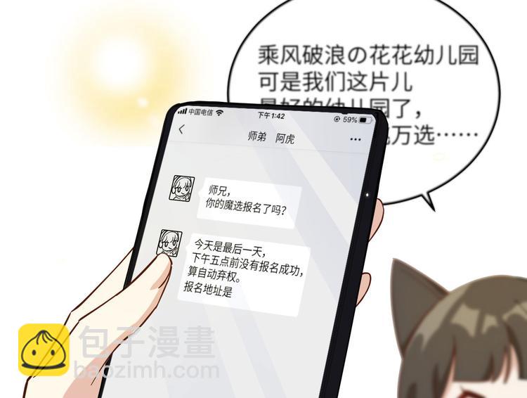 第10话 乘风破浪の花花幼儿园(1/3)-第12话