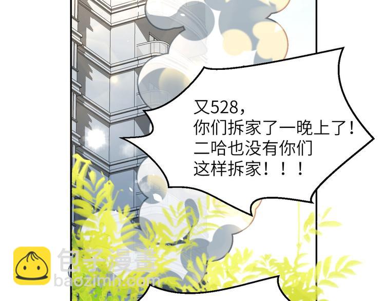 第10话 乘风破浪の花花幼儿园(1/3)-第12话