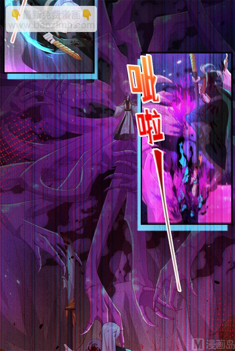 106 爱而不得-第112话