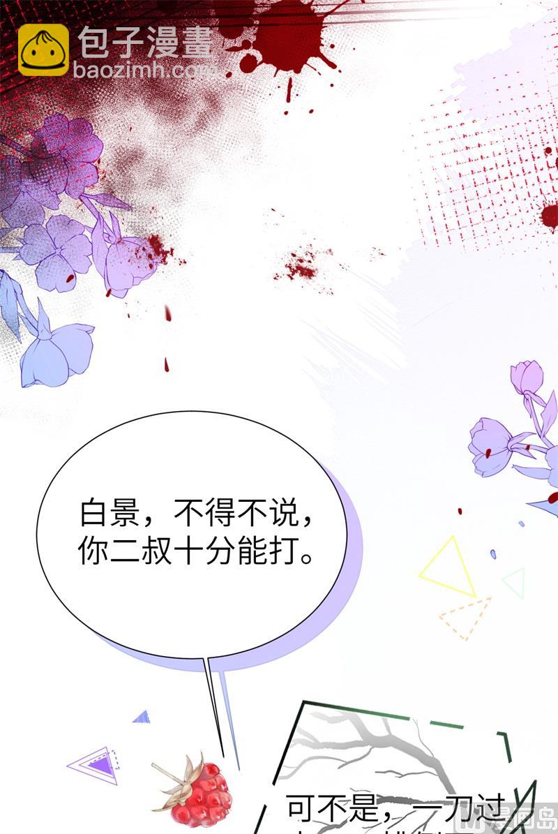 106 爱而不得-第112话