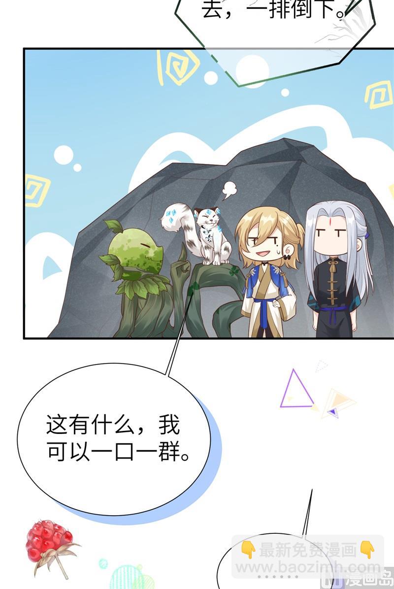 106 爱而不得-第112话