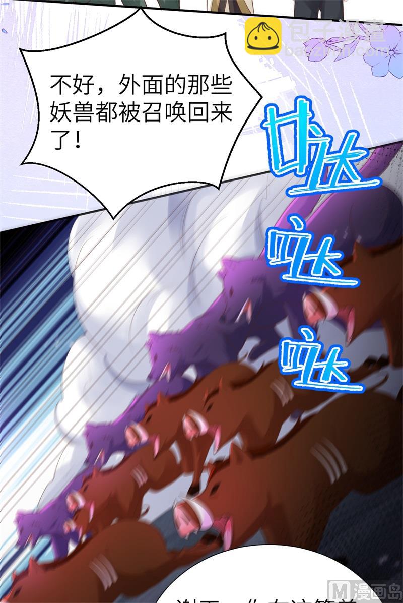 106 爱而不得-第112话