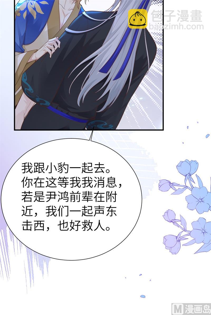 106 爱而不得-第112话