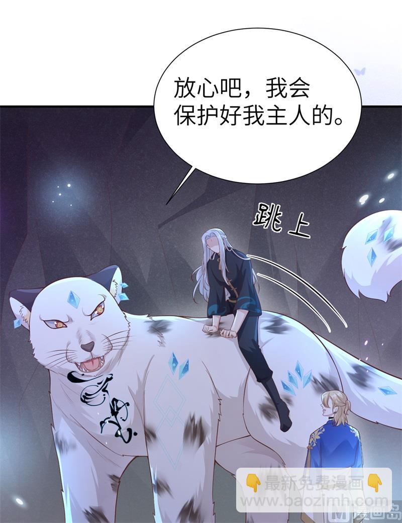 106 爱而不得-第112话