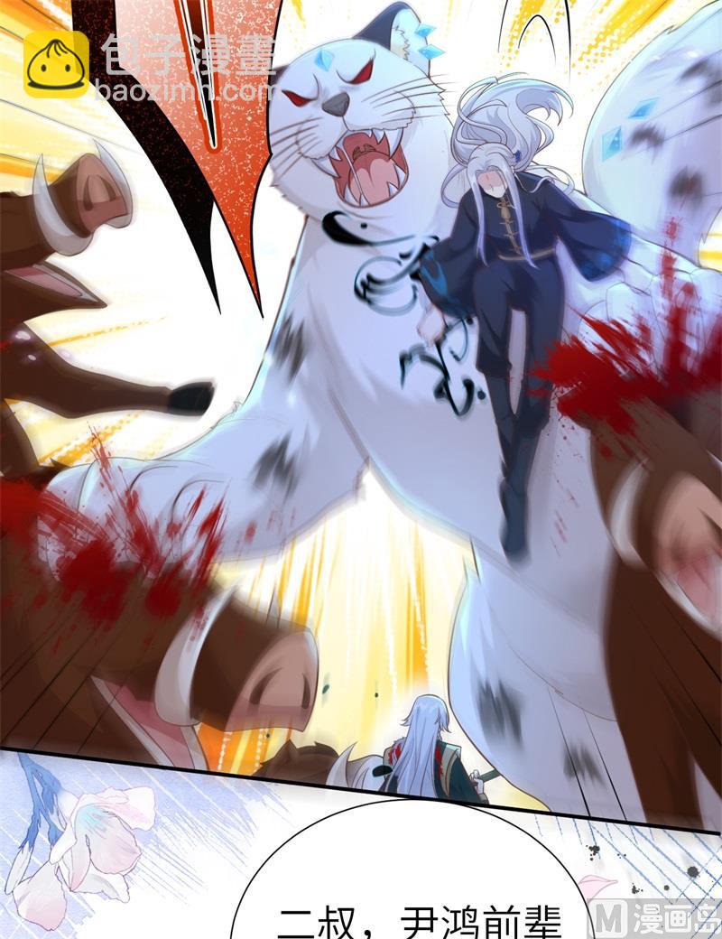 106 爱而不得-第112话