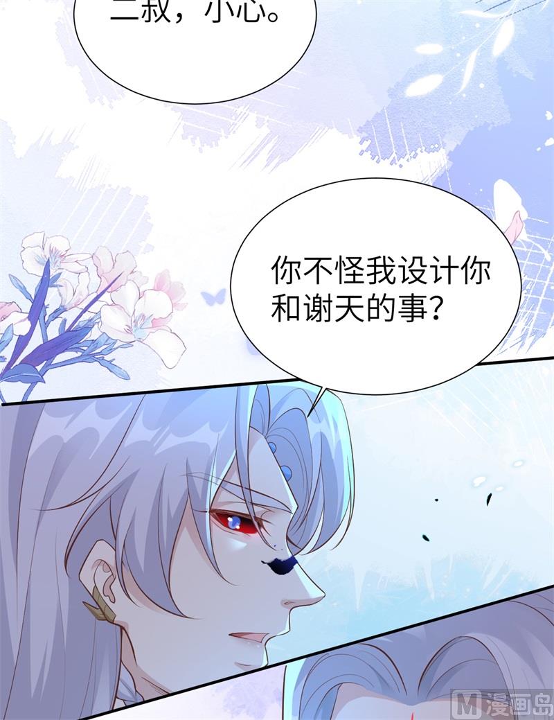 106 爱而不得-第112话