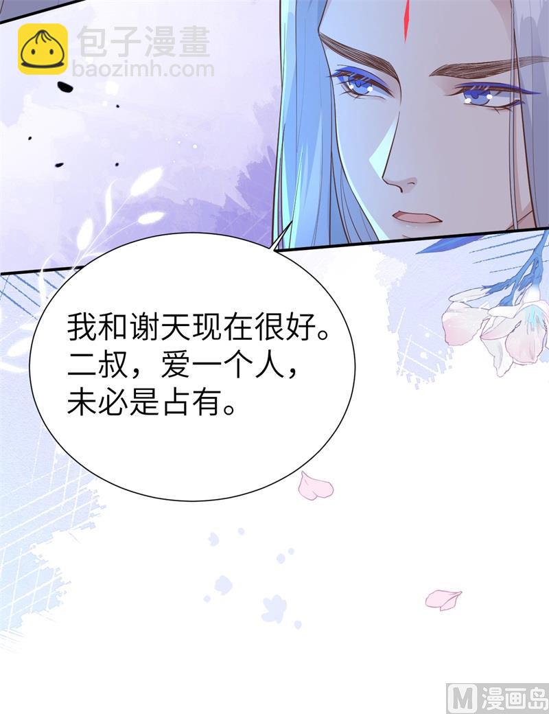 106 爱而不得-第112话