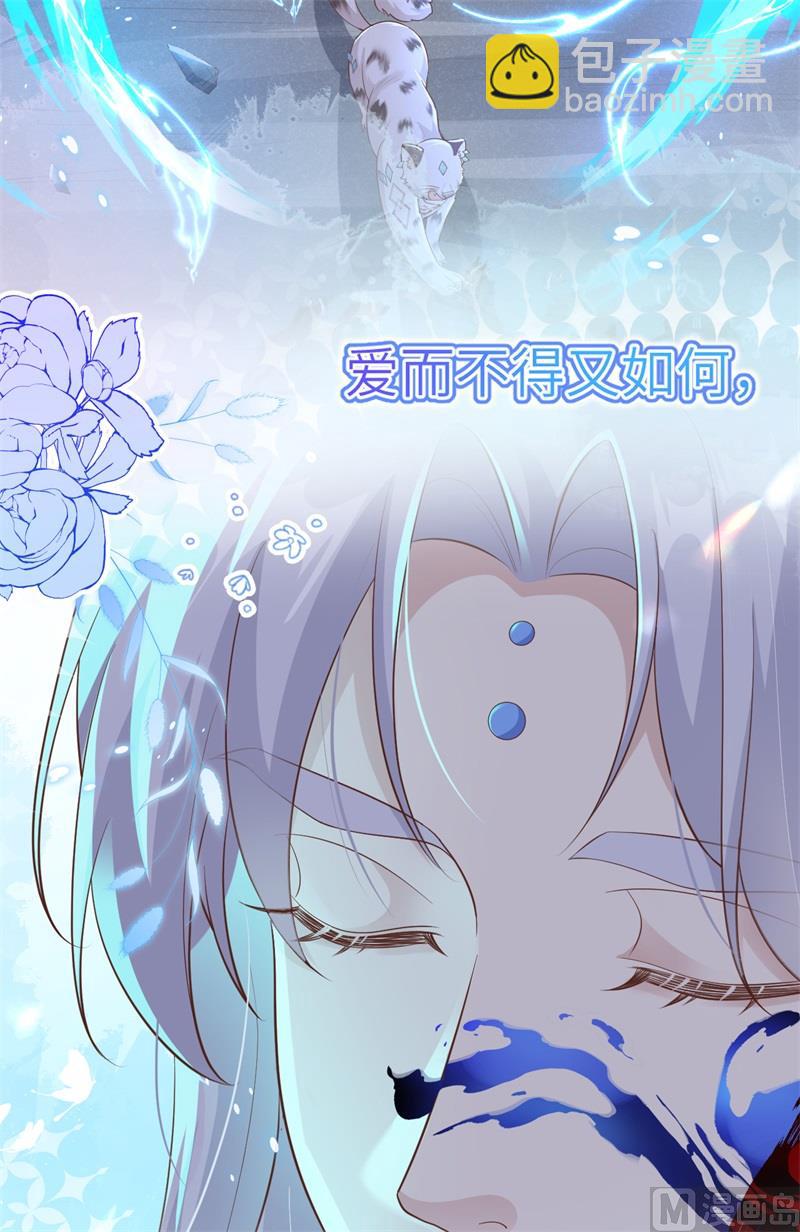 106 爱而不得-第112话