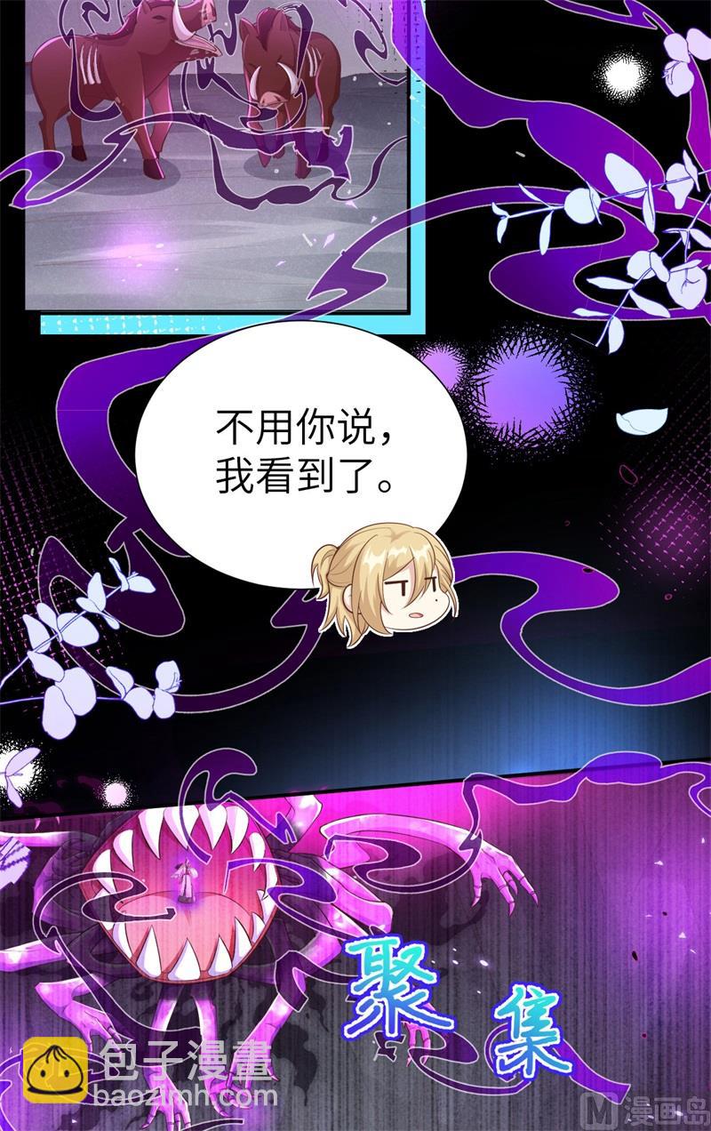 106 爱而不得-第112话