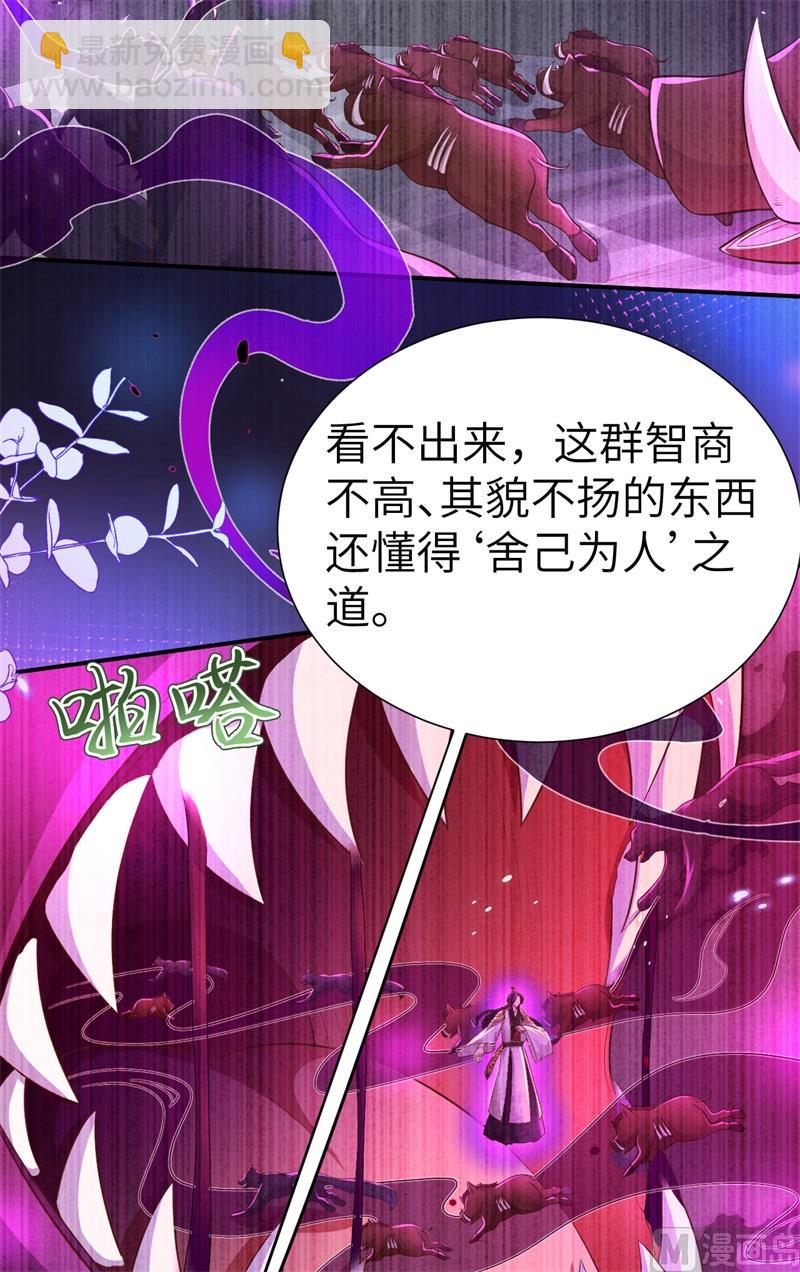 106 爱而不得-第112话